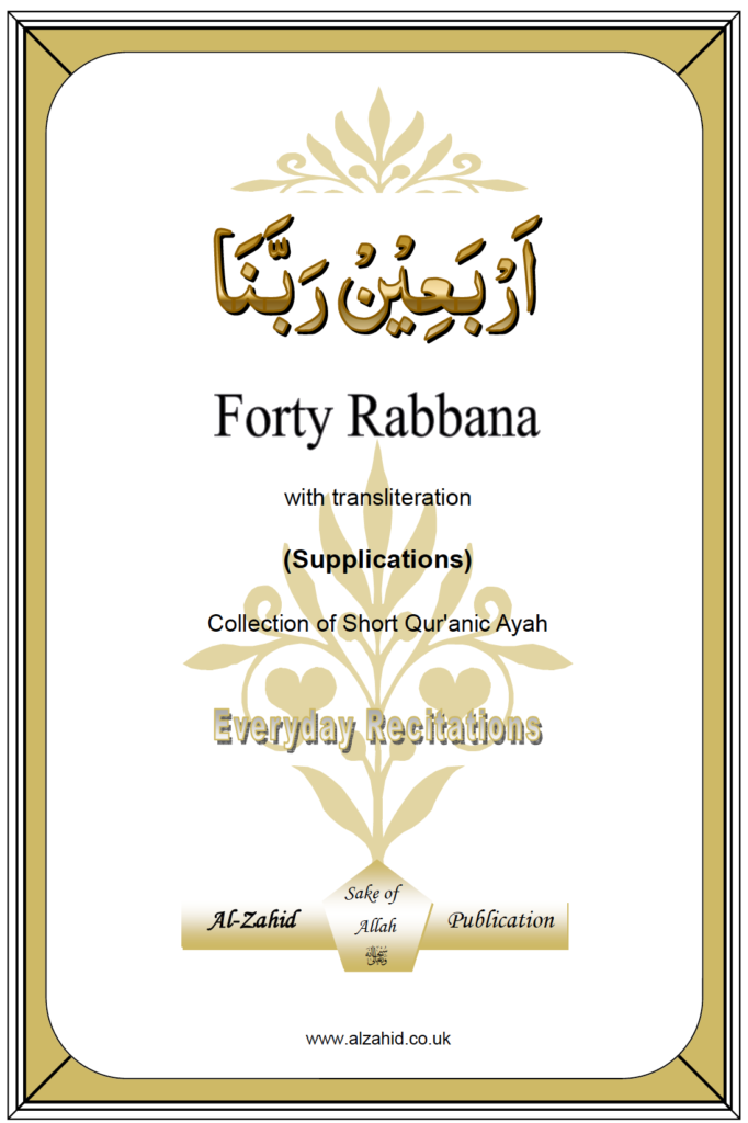 40 Rabbana Duas, Fourty Gabbana Duas in English. Fourthy Gabbana Duas.
